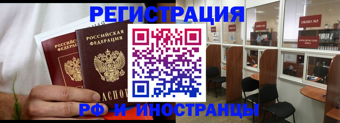 прописка для школы в Новоалтайске