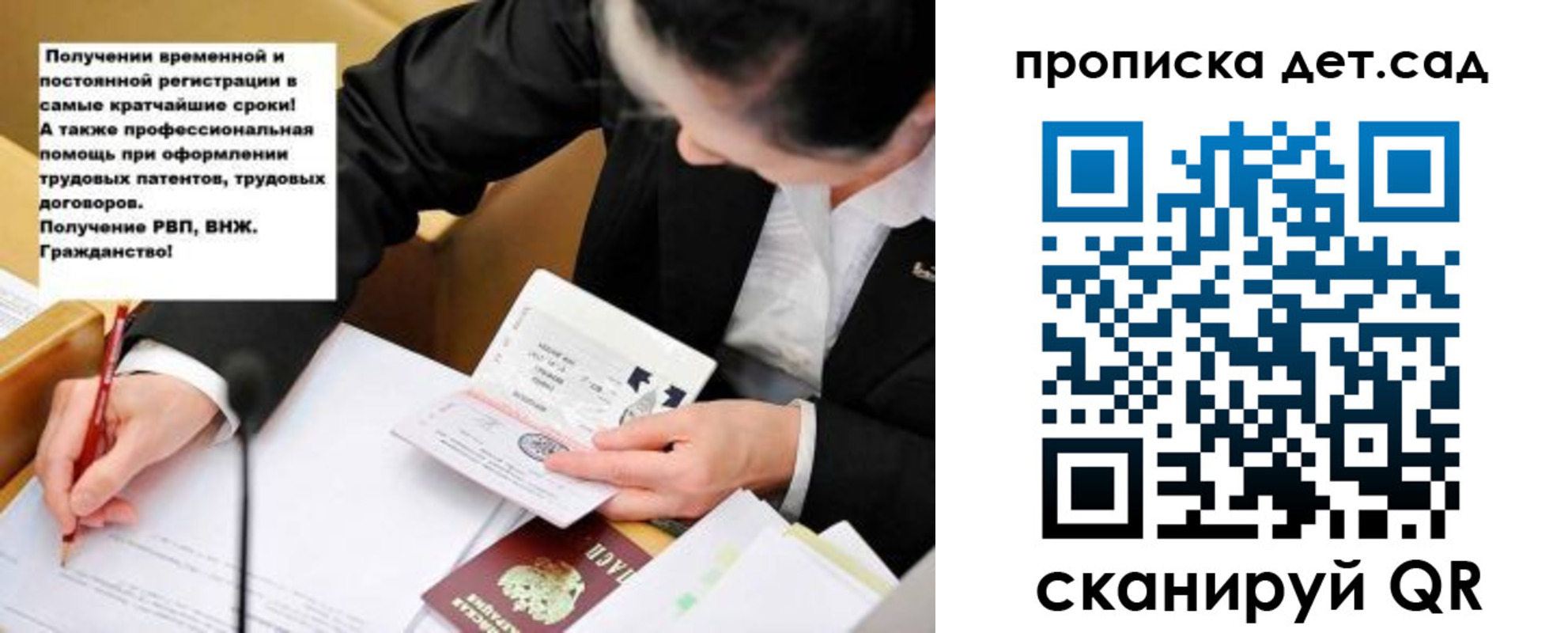 прописка от собственника в Новоалтайске