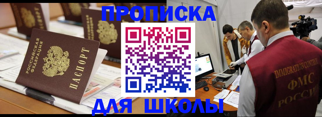временная регистрация адрес в Новоалтайске