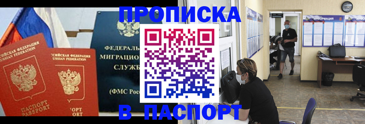 регистрация для дет. сада в Новоалтайске