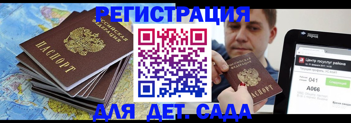 найти адрес прописки в Новоалтайске
