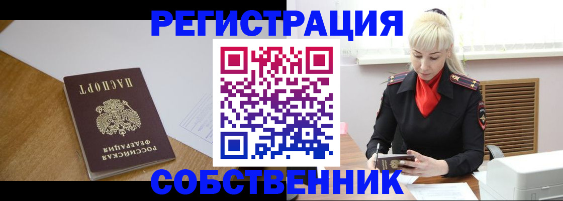 регистрация для дет. сада в Новоалтайске