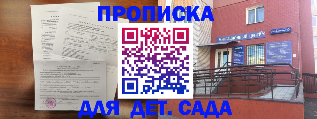 временная регистрация законно в Новоалтайске